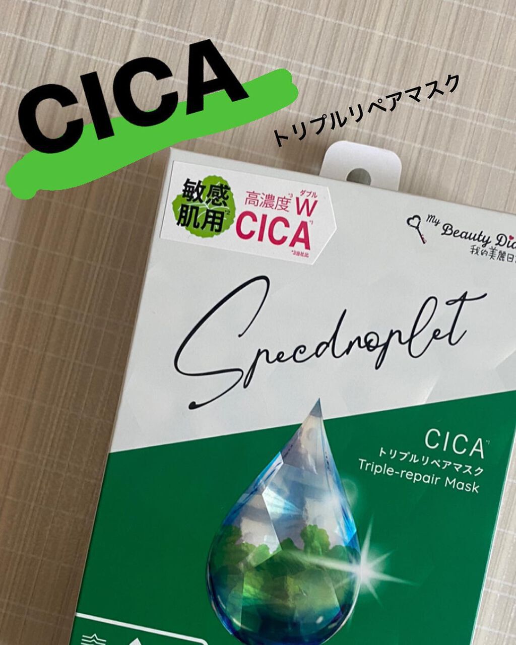 を使ったクチコミ（1枚目）