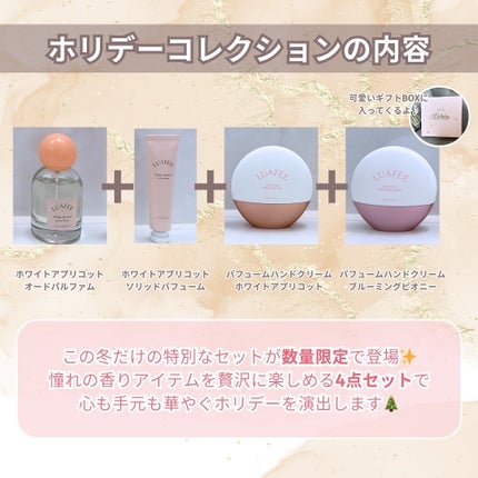 パフュームハンドクリームホワイトアプリコット/LUAFEE/ハンドクリームを使ったクチコミ(3枚目)