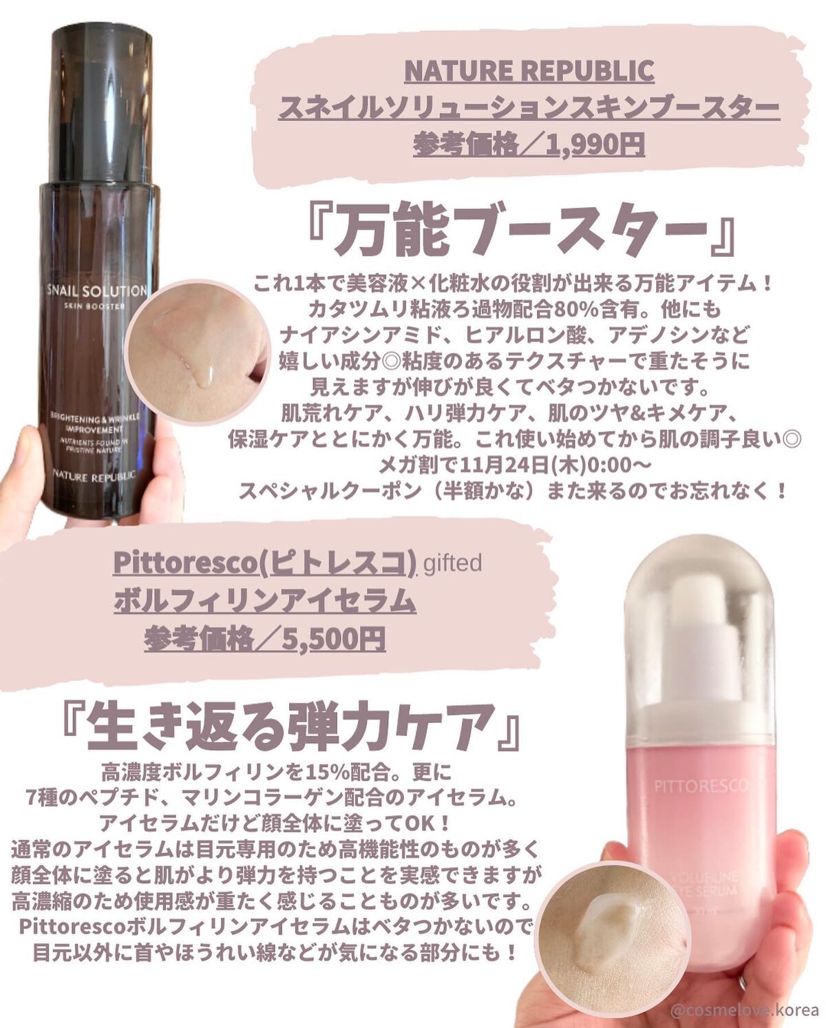 を使ったクチコミ（3枚目）