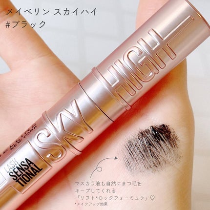 スカイハイ/MAYBELLINE NEW YORK/マスカラを使ったクチコミ(2枚目)