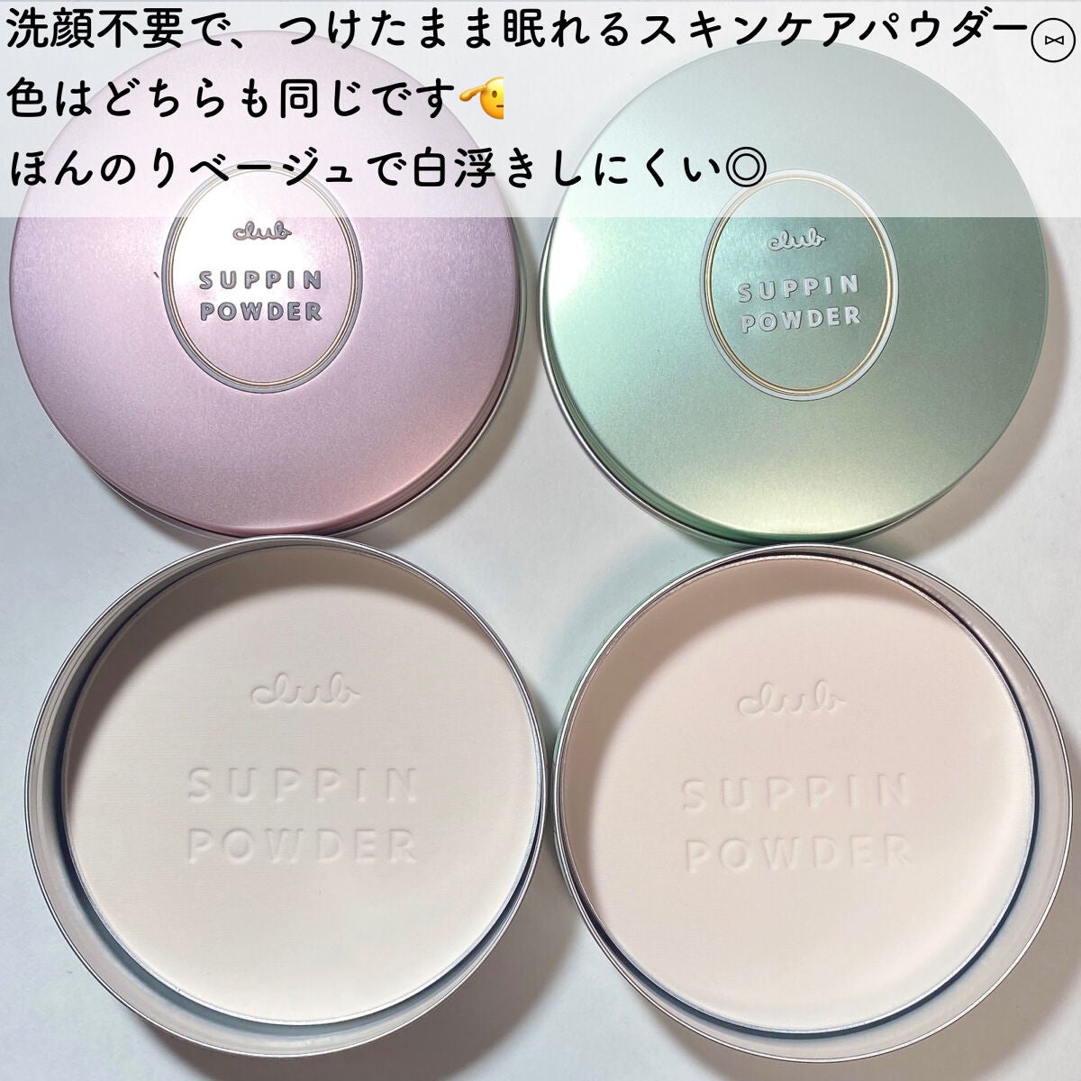 すっぴんクリームC パステルローズの香り/クラブ/化粧下地を使ったクチコミ(4枚目)