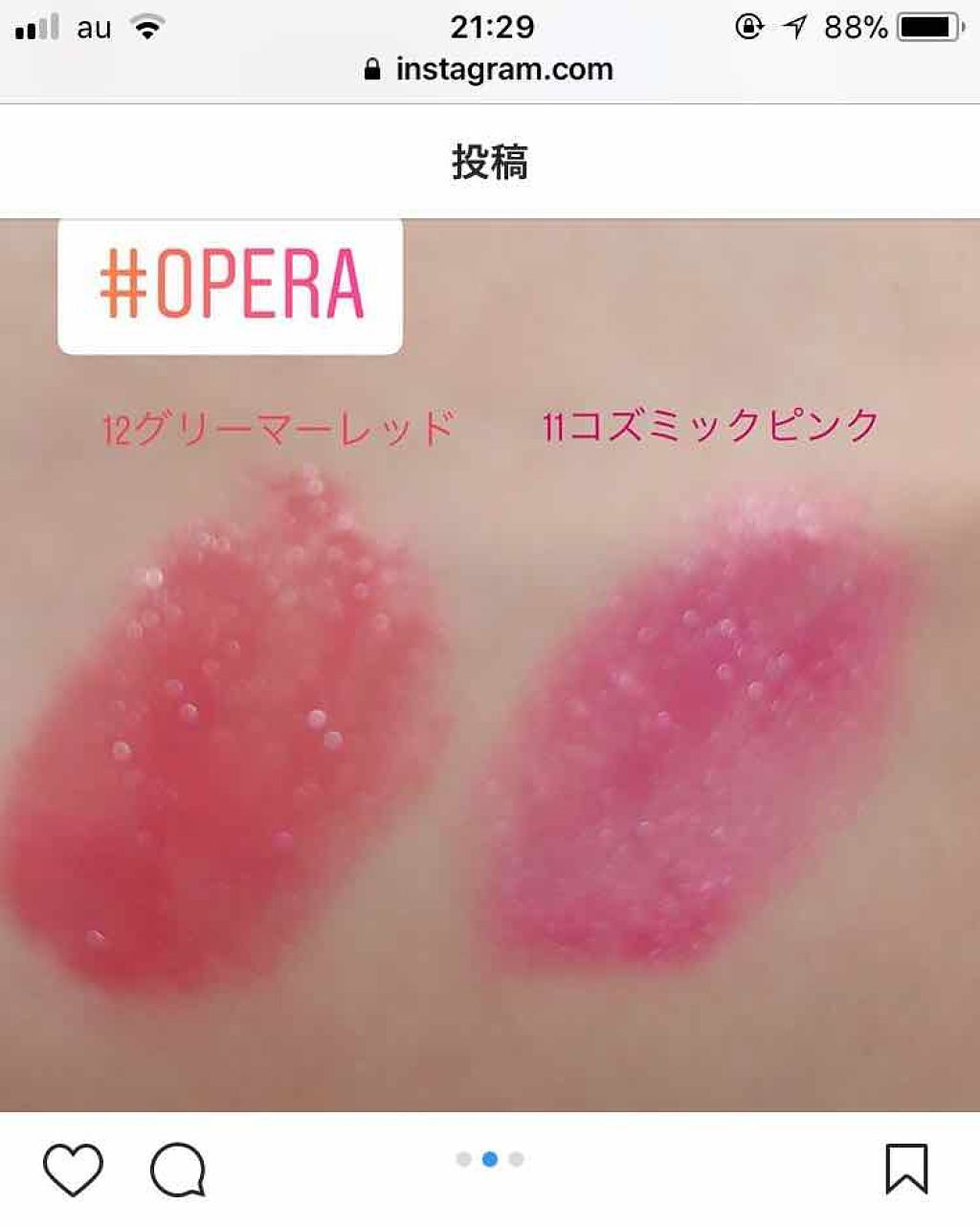 オペラ リップティント N/OPERA/リップティントを使ったクチコミ（2枚目）