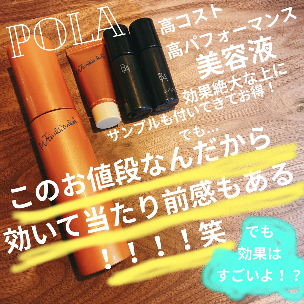 リンクルショット メディカル セラム/リンクルショット/アイケア・アイクリームを使ったクチコミ（1枚目）