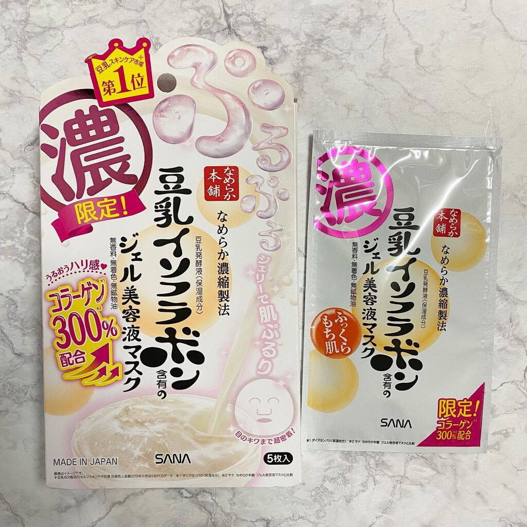 豆乳イソフラボン ジェル美容液マスク/なめらか本舗/シートマスク・パックを使ったクチコミ(1枚目)