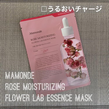 Flower Lab Essence Mask/Mamonde/シートマスク・パックを使ったクチコミ（1枚目）