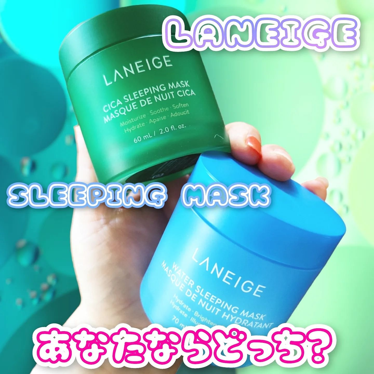 シカスリーピングマスク/LANEIGE/フェイスクリームを使ったクチコミ（1枚目）