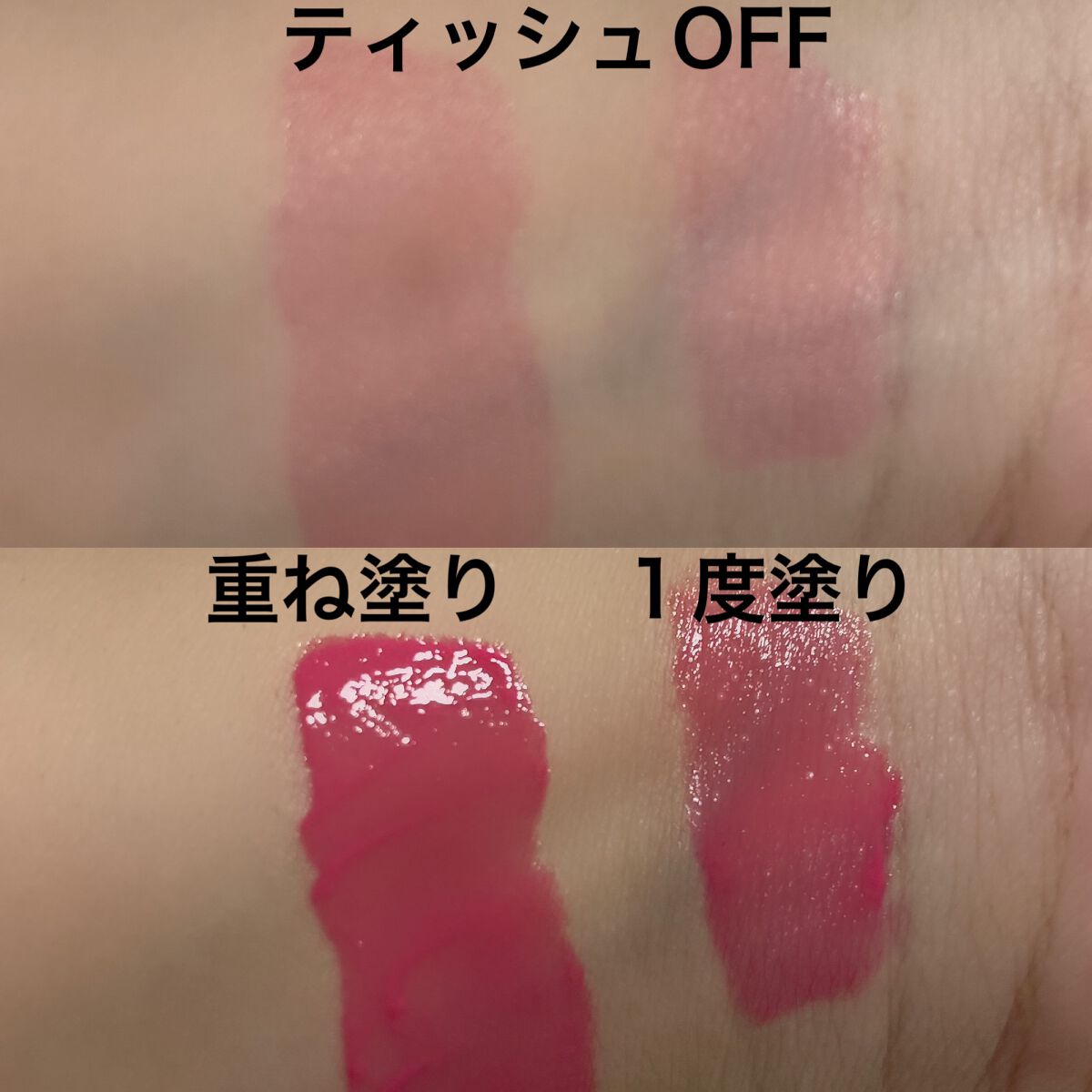 デュイフルウォーターティント/rom&nd/リップティントを使ったクチコミ(2枚目)