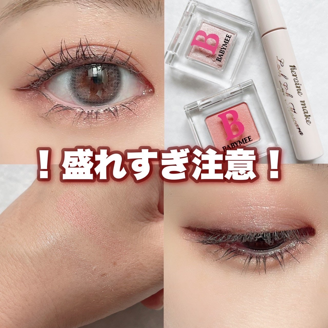 ニュアンスカラー シャドウ/BABYMEE/単色アイシャドウを使ったクチコミ(1枚目)