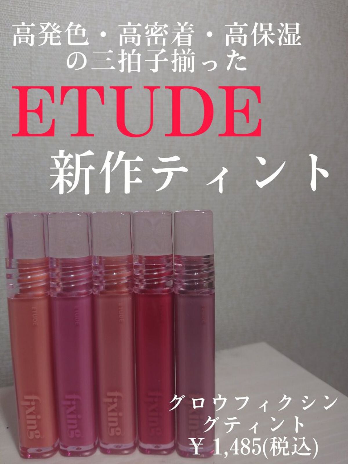 ã°ã㊠ãã£ã¯ã·ã³ã°ãã£ã³ã/ETUDE/ãªãããã£ã³ãã䜿ã£ãã¯ãã³ãïŒ1æç®ïŒ