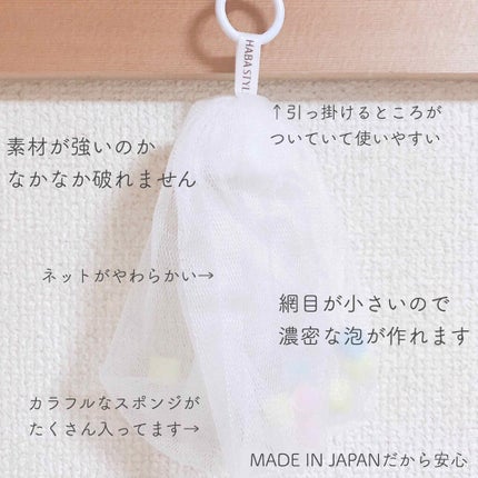 泡立て職人 II/HABA/その他スキンケアグッズを使ったクチコミ(2枚目)