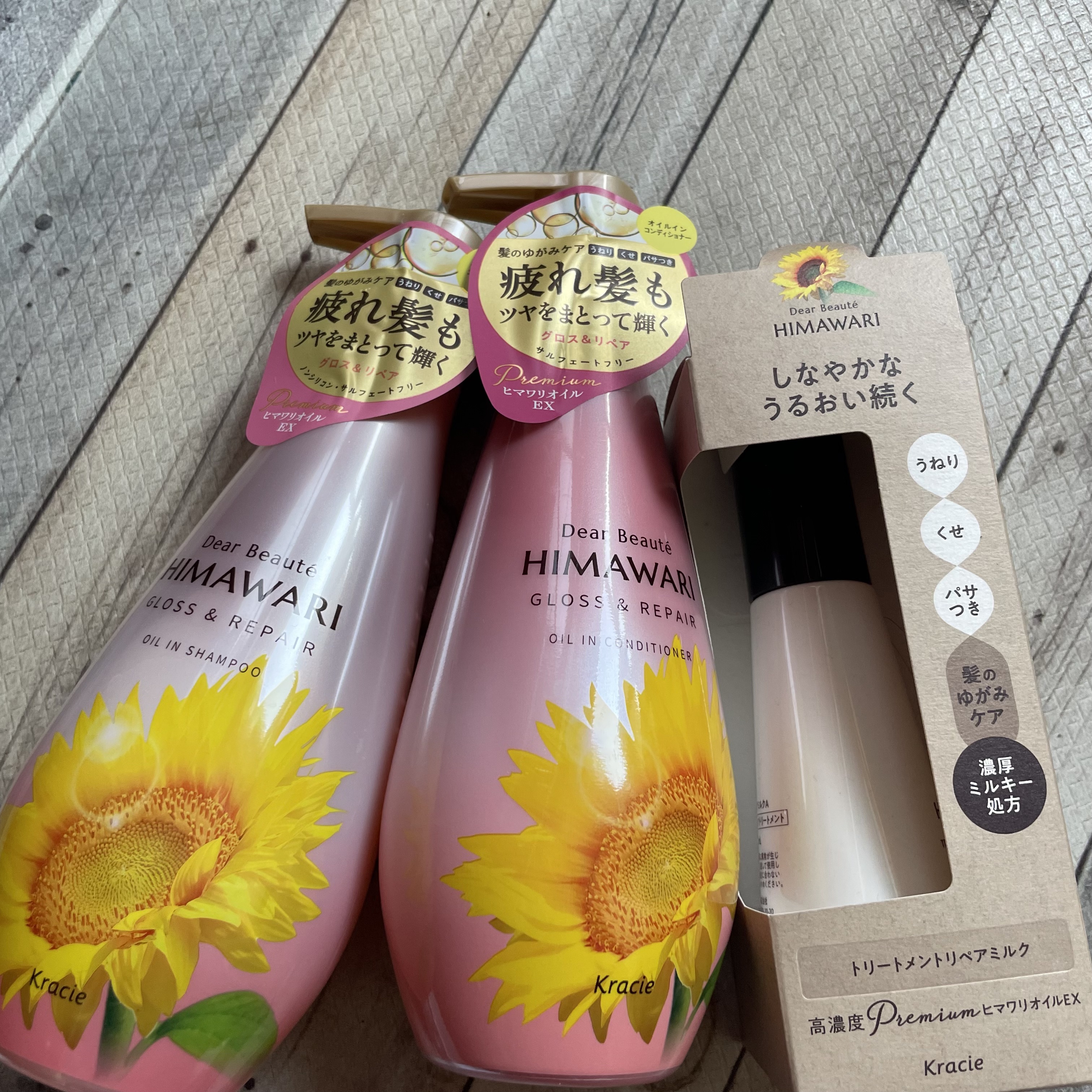 トリートメントリペアミルク/ディアボーテ/ヘアミルクを使ったクチコミ（1枚目）