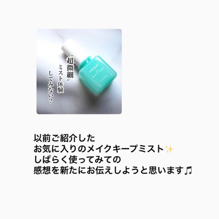 メイクアップフィックスミスト/cerXcer/フィックスミストを使ったクチコミ(2枚目)