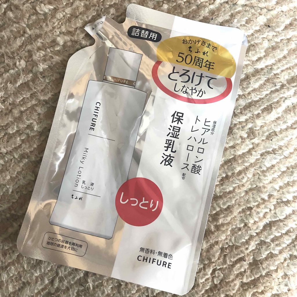 乳液 しっとりタイプ/ちふれ/乳液を使ったクチコミ(1枚目)