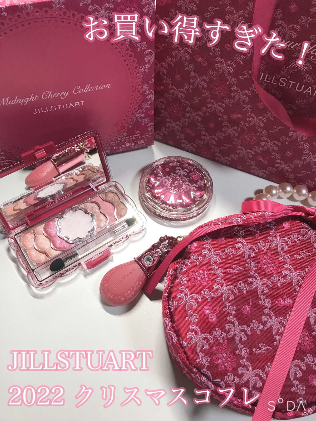 ジルスチュアート ミッドナイトチェリー コレクション/JILL STUART/メイクアップキットを使ったクチコミ（1枚目）