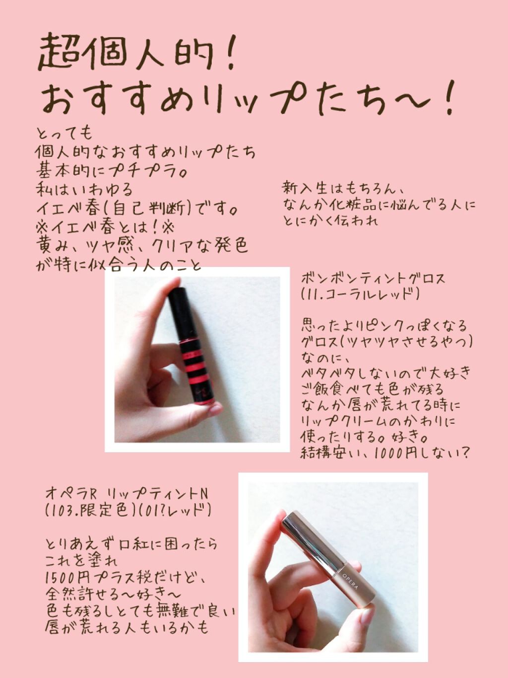 ティントグロス/ボンボン/リップグロスを使ったクチコミ（1枚目）