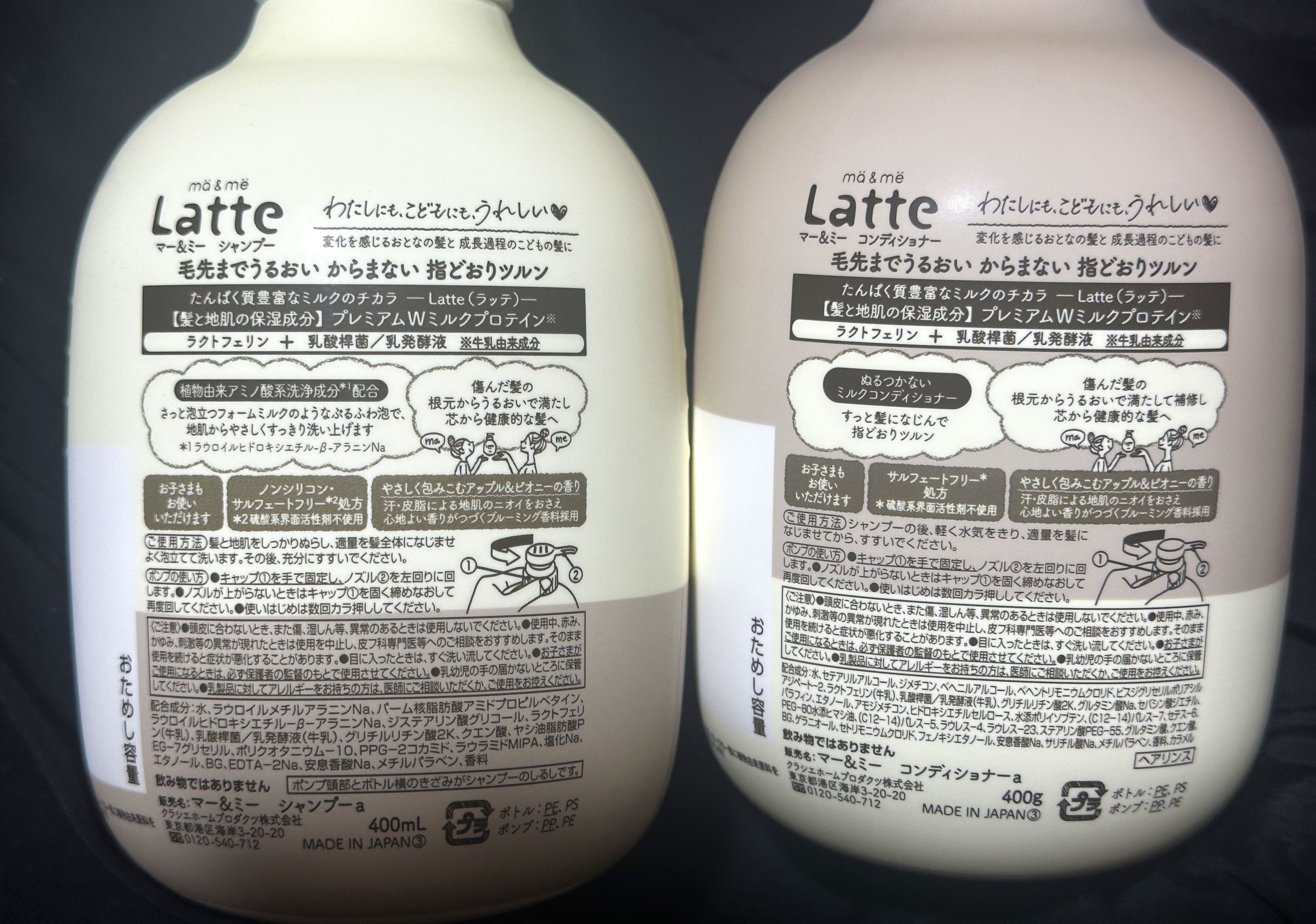 マー＆ミー シャンプー／コンディショナー 400ｍL＋400ｇ（キッピスデザイン）/マー＆ミー　ラッテ/市販シャンプーを使ったクチコミ（2枚目）