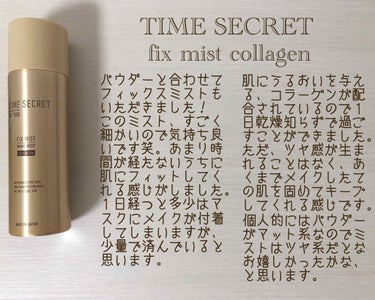 ミネラルプレストパウダーR/TIME SECRET/プレストパウダーを使ったクチコミ（3枚目）