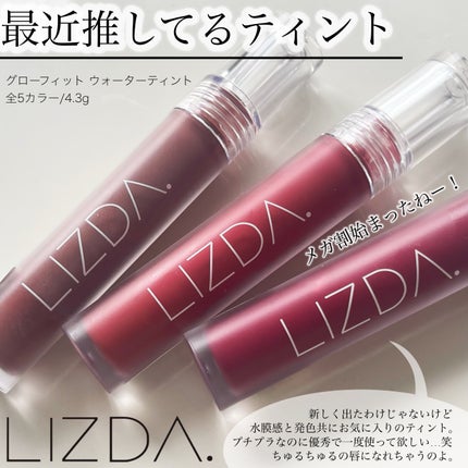 LIZDA グロウフィットウォーターティントのクチコミ「ご閲覧ありがとうございます🌈✨
気軽に仲良くしてください💋
コスメ大好きだけどまだまだ未熟者な.....」(2枚目)