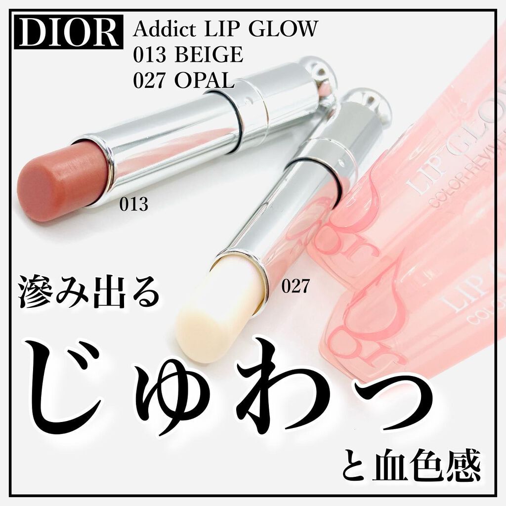 ディオール アディクト リップ グロウ 013 ベージュ (スプリング コレクション2022数量限定色)（生産終了）/Dior/リップバームを使ったクチコミ（1枚目）