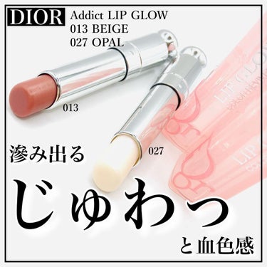 ディオール アディクト リップ グロウ 027 オパール (スプリング コレクション2022数量限定色)（生産終了）/Dior/リップケア・リップクリームを使ったクチコミ（1枚目）