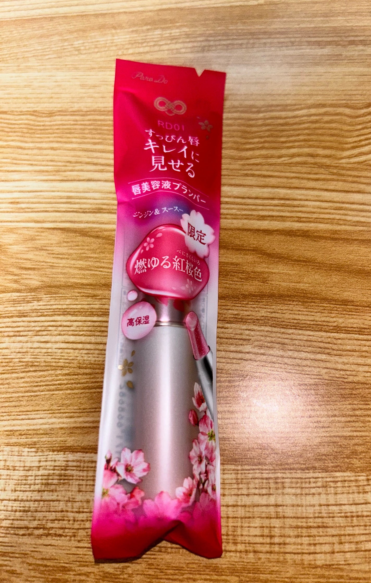 サクラヴェールリップ/パラドゥ/リップクリームを使ったクチコミ(1枚目)