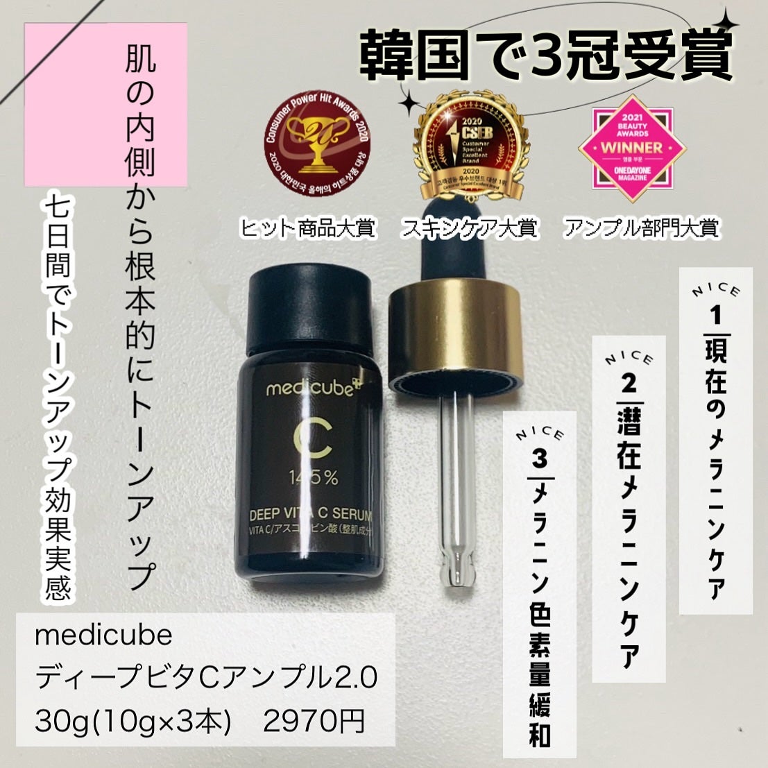 ディープビタCアンプル2.0/MEDICUBE/美容液を使ったクチコミ(2枚目)