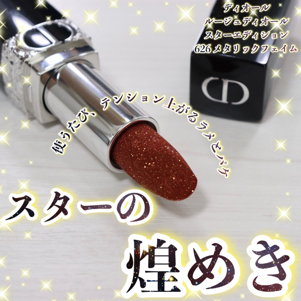 ルージュ ディオール/Dior/口紅を使ったクチコミ（1枚目）