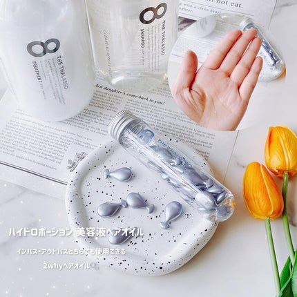 ハイドロポーション 美容液ヘアオイル(アクアホワイトフローラルの香り)/エイトザタラソ/ヘアオイルを使ったクチコミ(2枚目)