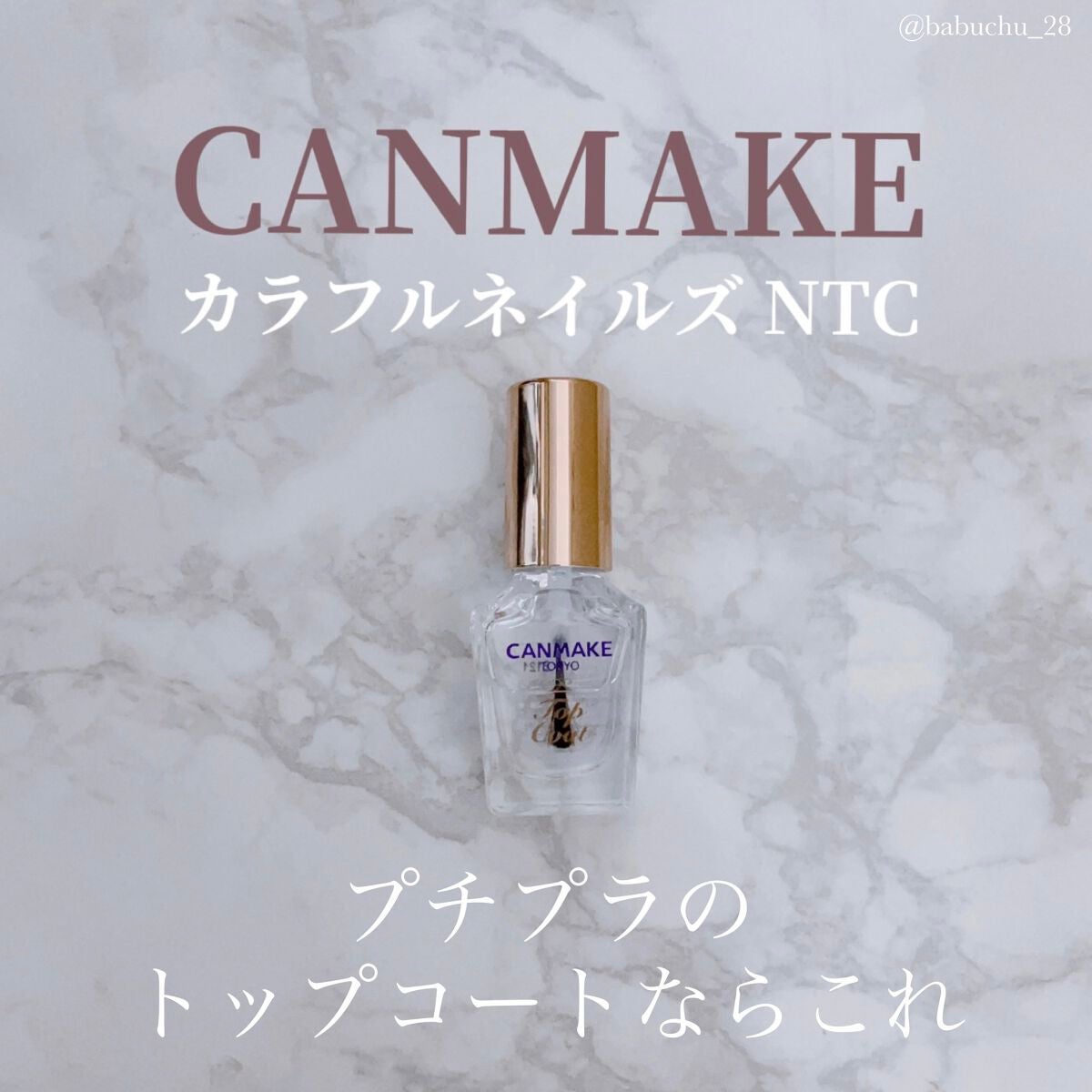 カラフルネイルズ/キャンメイク/マニキュアを使ったクチコミ(1枚目)