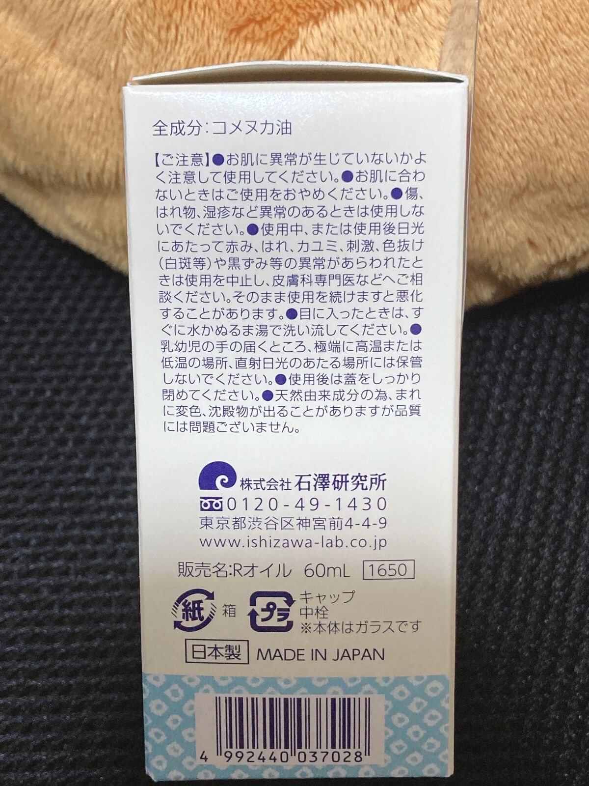 お米のオイル/毛穴撫子/フェイスオイルを使ったクチコミ(4枚目)