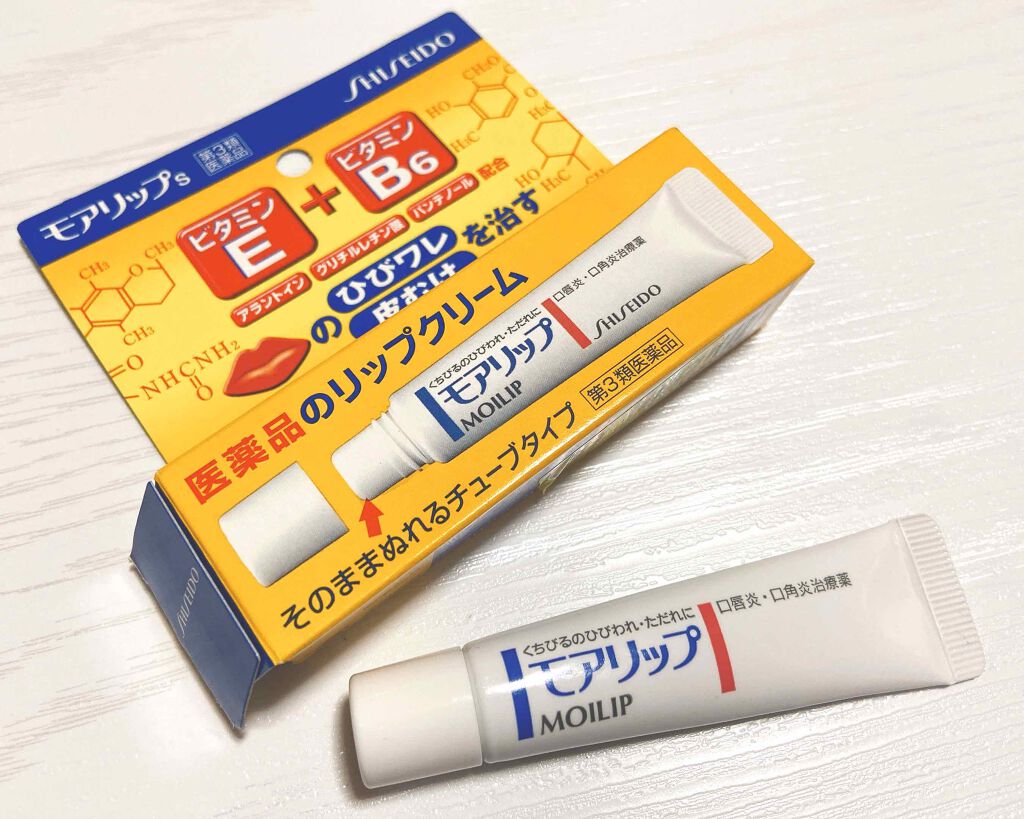 モアリップ S(医薬品)/SHISEIDO/その他を使ったクチコミ（1枚目）