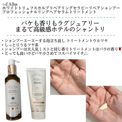 LPTケラチンリペアトリートメント/Daleaf/洗い流すヘアトリートメントを使ったクチコミ(5枚目)