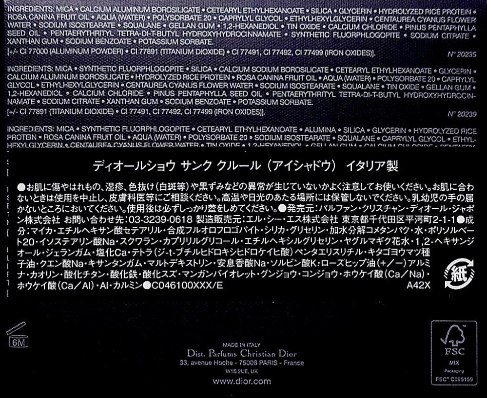 【旧】ディオールショウ サンク クルール(プラン ドゥ パリ コレクション限定品)/Dior/アイシャドウを使ったクチコミ(3枚目)