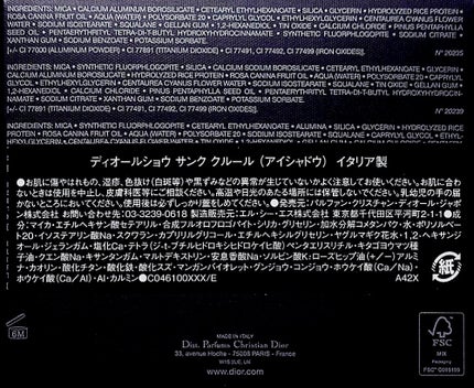 ディオールショウ サンク クルール(プラン ドゥ パリ コレクション限定品)/Dior/アイシャドウを使ったクチコミ(3枚目)
