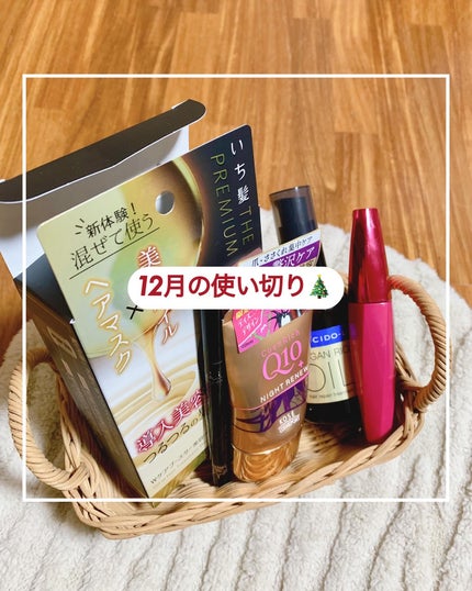 オイルトリートメント #EXヘアリペアオイル/ルシードエル/ヘアオイルを使ったクチコミ(1枚目)