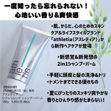 リフレッシング デオドラントミスト /athletia/デオドラント・制汗剤を使ったクチコミ(2枚目)