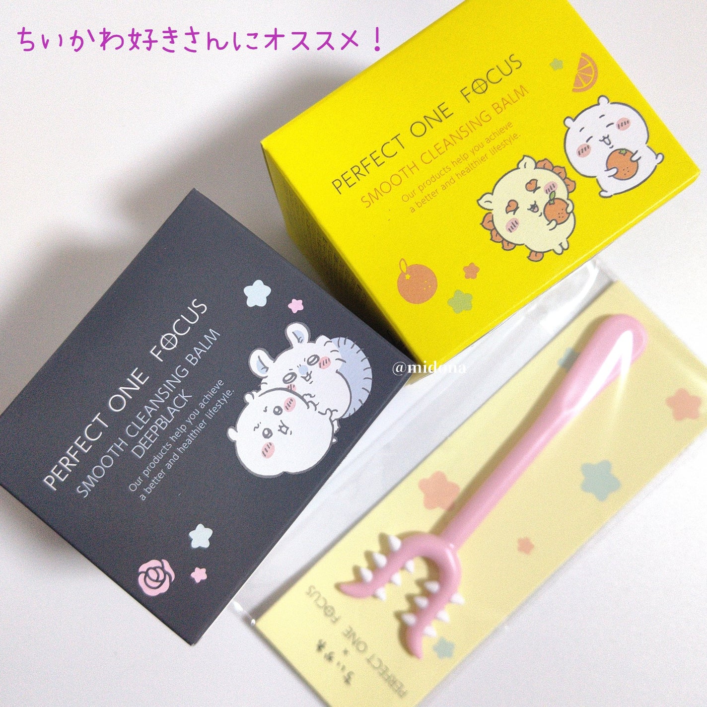 スムースクレンジングバーム/PERFECT ONE FOCUS/クレンジングバームを使ったクチコミ(5枚目)