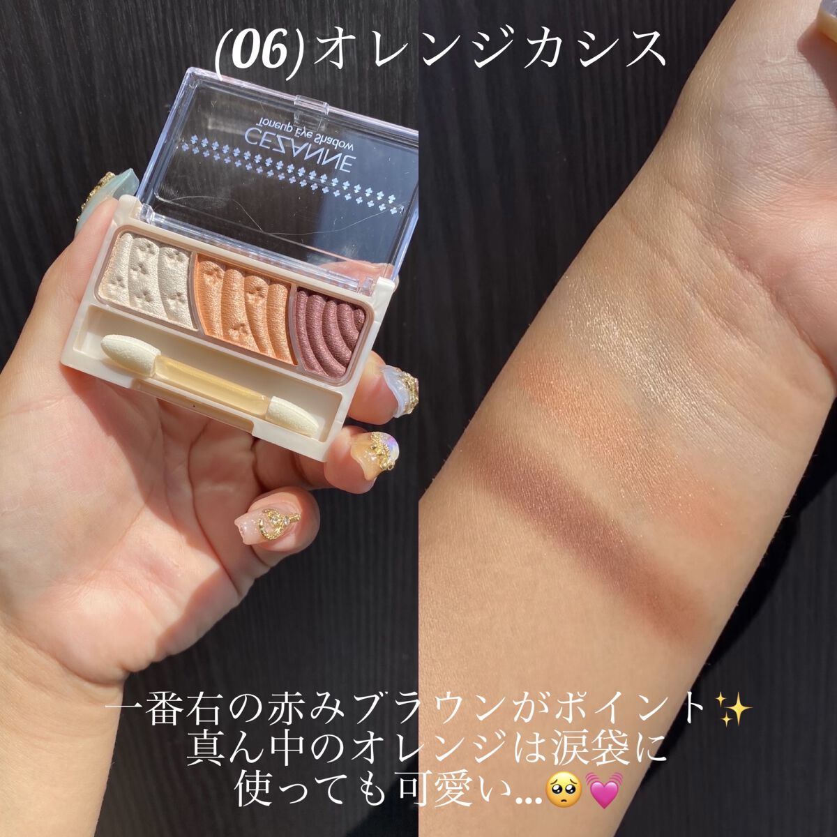 トーンアップアイシャドウ/CEZANNE/アイシャドウパレットを使ったクチコミ（2枚目）