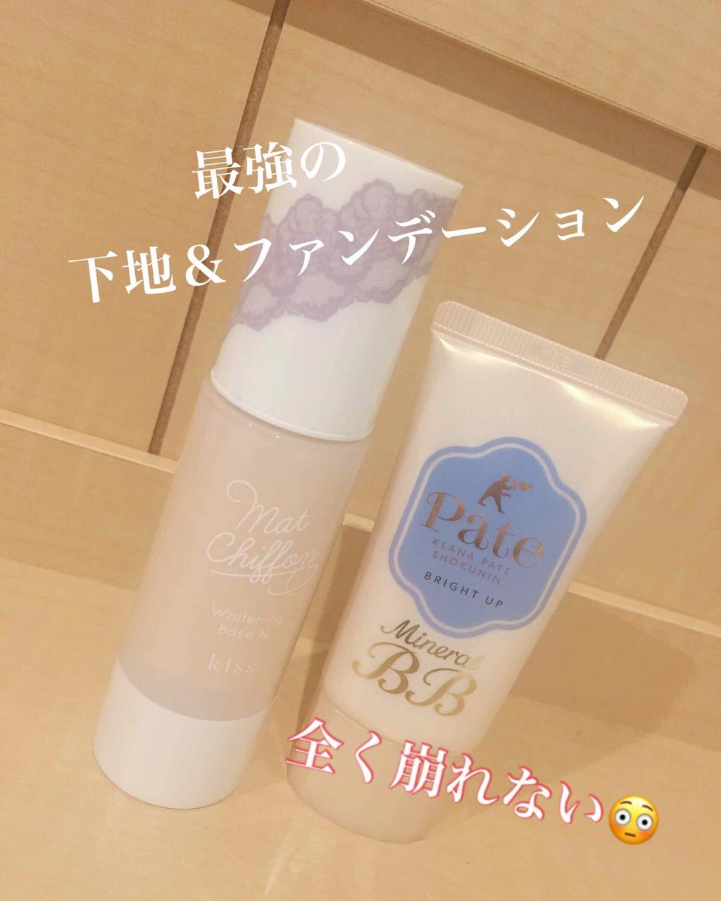 ミネラルBBクリーム BU（ブライトアップ）/毛穴パテ職人/BBクリームを使ったクチコミ（1枚目）