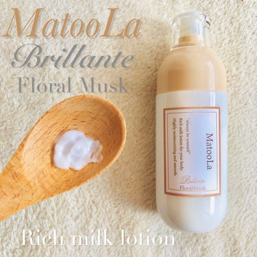 MatooLa ボディミルク （ブリランテ）／フローラルムスクの香りのクチコミ「発想標語ネーミングやパケが可愛い♫
ちゅるんボディミルク！

以前、雑誌「sweet」や「MA.....」（2枚目）