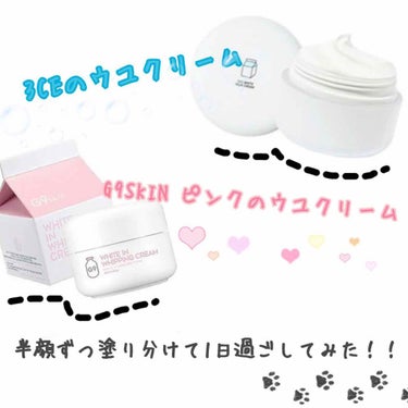 WHITE WHIPPING CREAM(ウユクリーム)/G9SKIN/化粧下地を使ったクチコミ（1枚目）