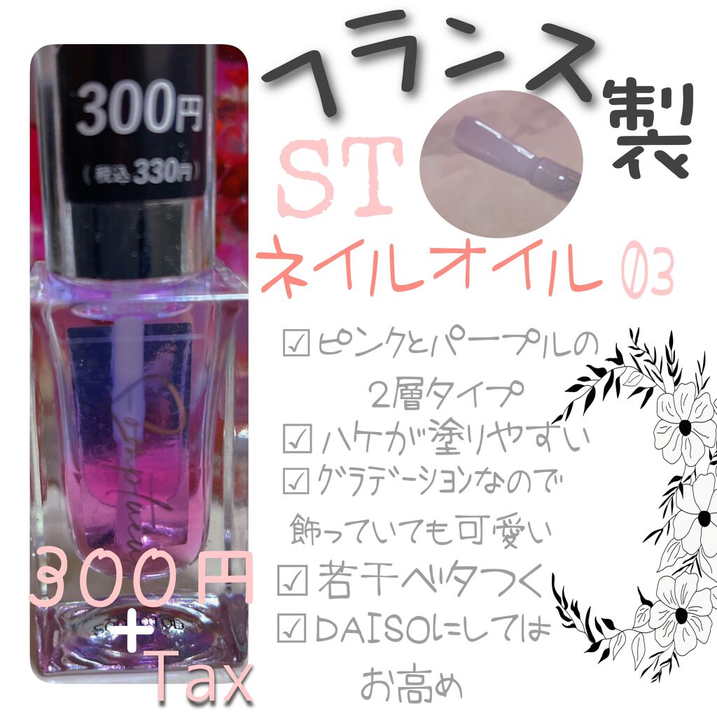 UR GLAM COLOR NAIL SELECTION/U R GLAM/マニキュアを使ったクチコミ(2枚目)