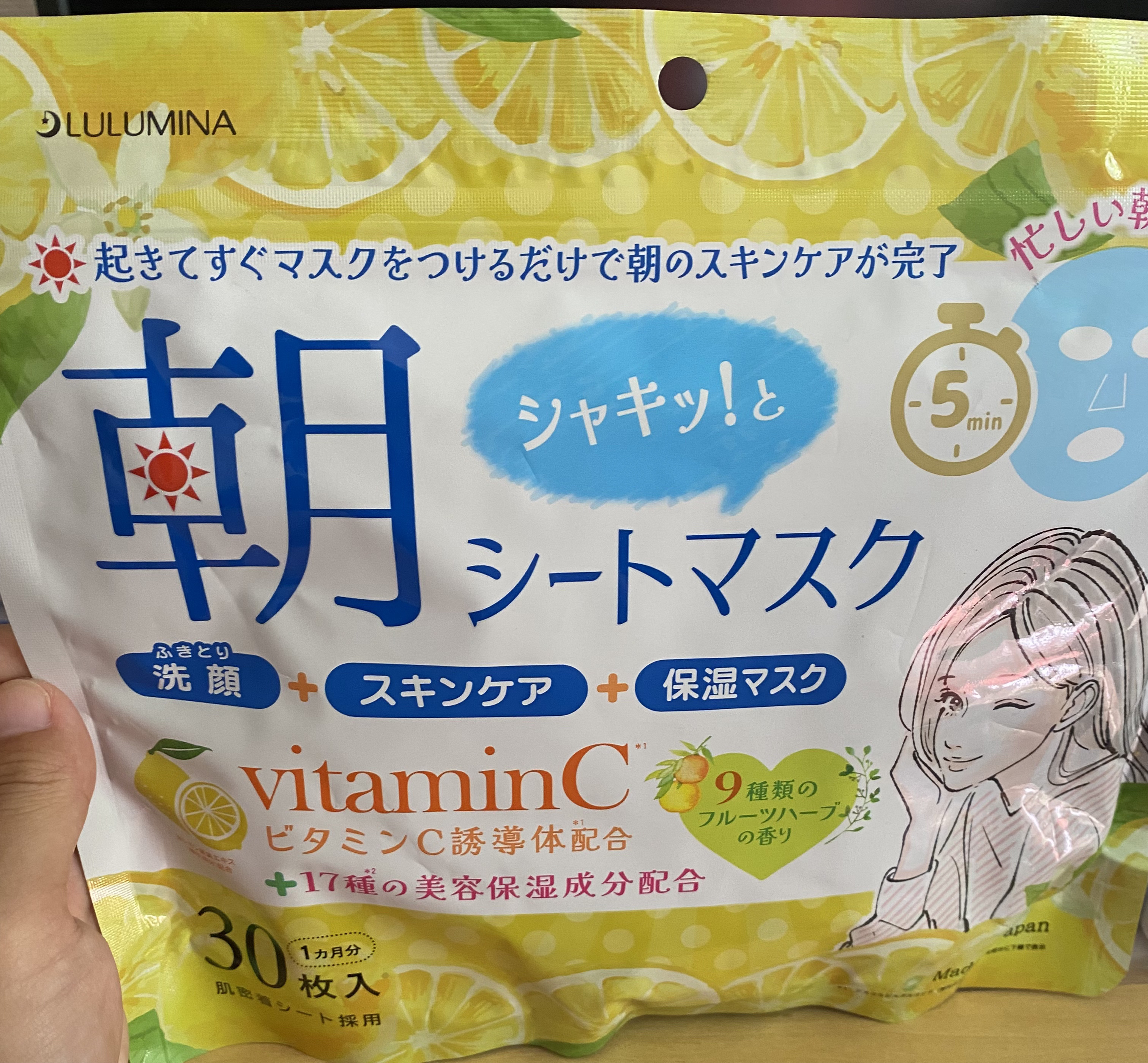 朝シートマスク / LULUMINA