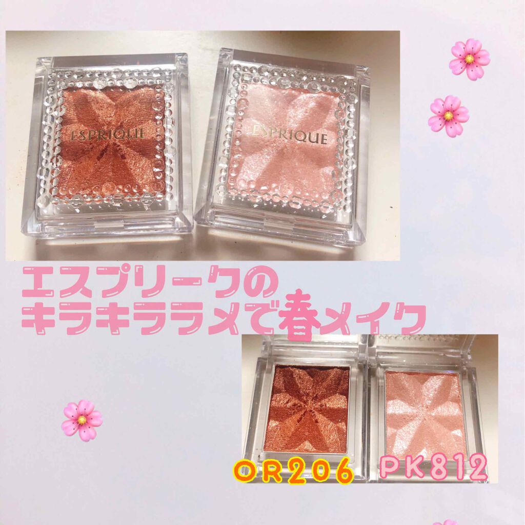 セレクト アイカラー Ｎ/ESPRIQUE/単色アイシャドウを使ったクチコミ（1枚目）