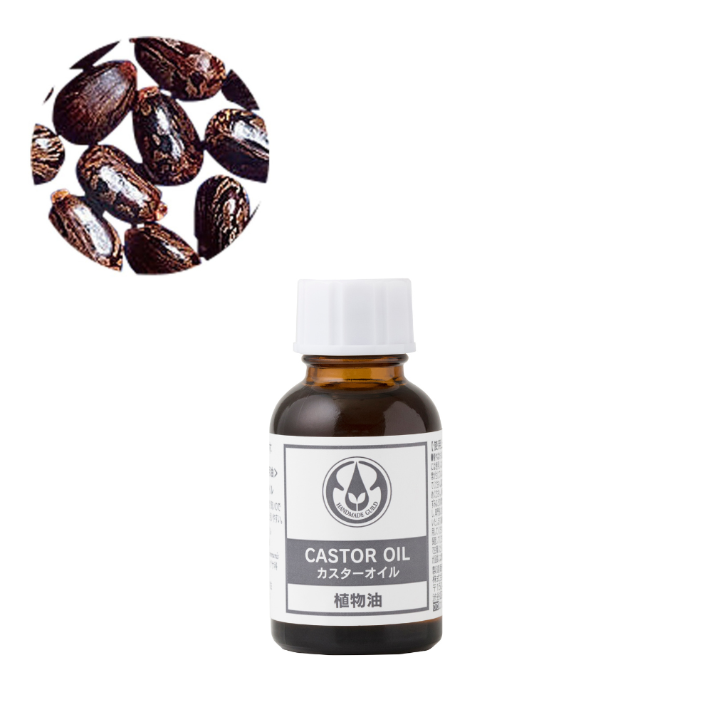カスターオイル（ひまし油） 25ml