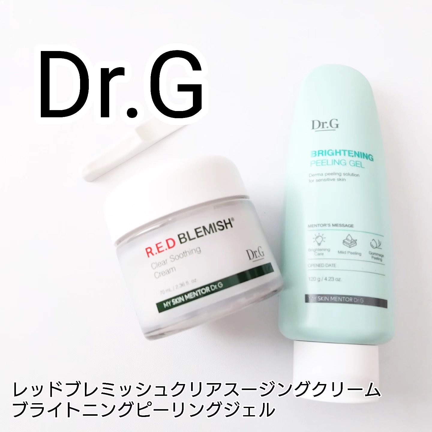 ブライトニングピーリングジェル/Dr.G/ピーリングを使ったクチコミ（1枚目）