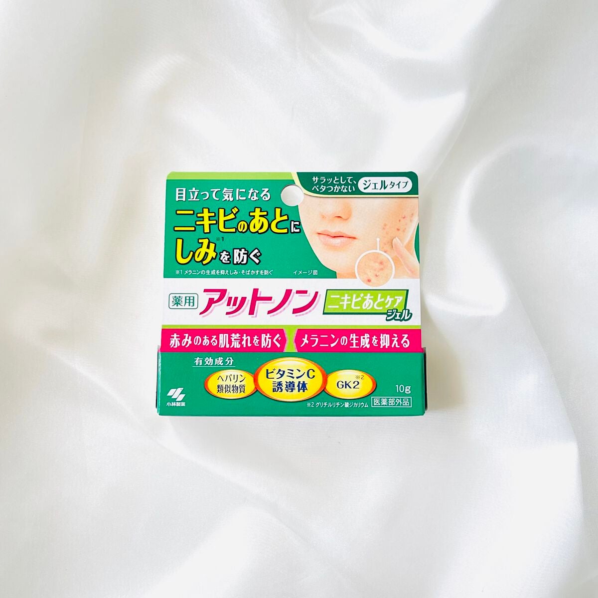 ニキビあとケアジェル/アットノン/その他スキンケアを使ったクチコミ(3枚目)