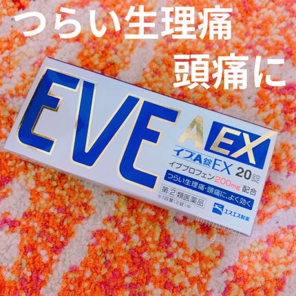 イブA錠EX(医薬品)/エスエス製薬/その他を使ったクチコミ(1枚目)