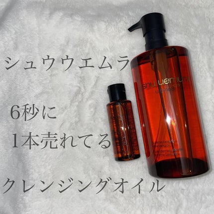 (旧)アルティム8∞ スブリム ビューティ クレンジング オイル/shu uemura/オイルクレンジングを使ったクチコミ(1枚目)