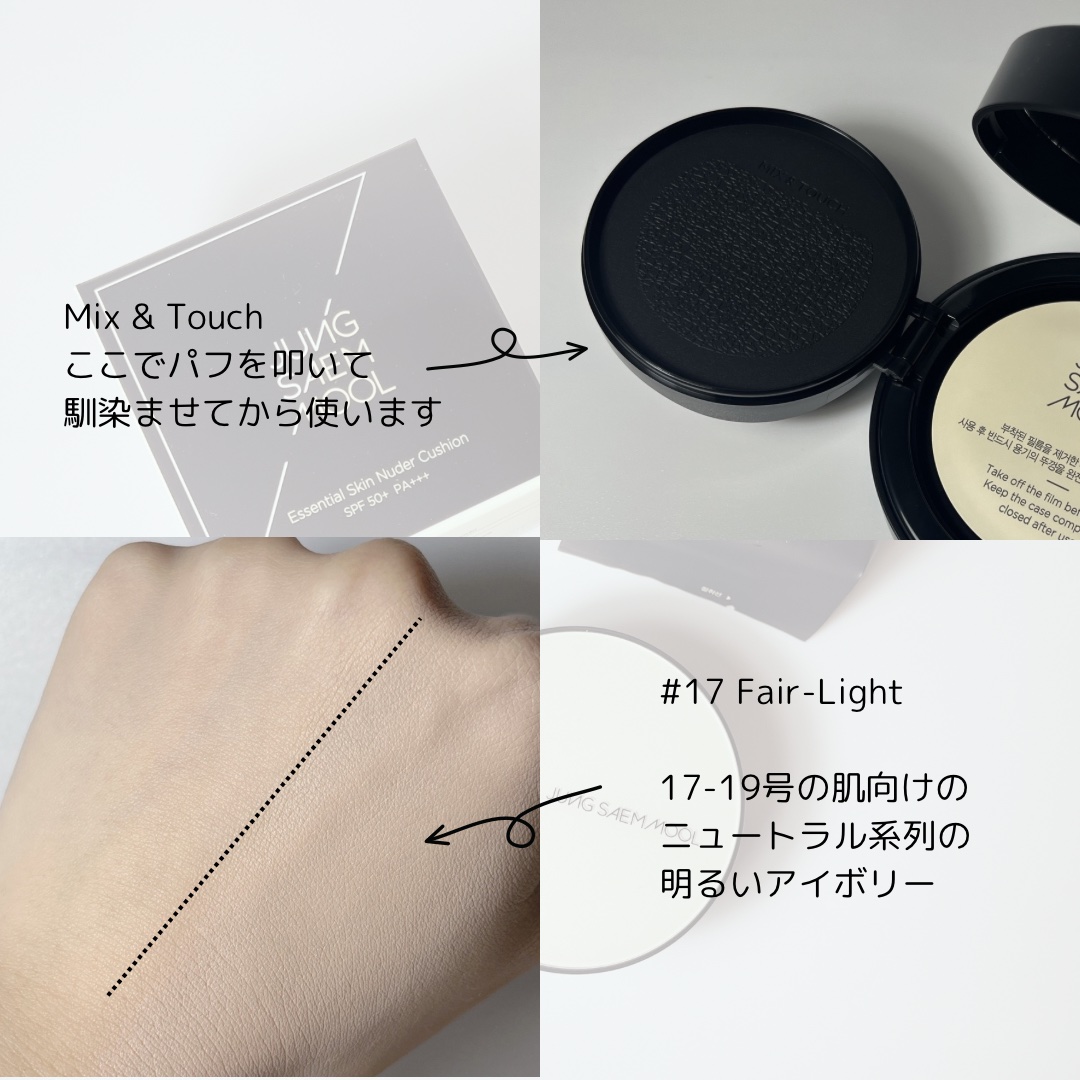 エッセンシャル スキン ヌーダー クッション/JUNG SAEM MOOL/クッションファンデーションを使ったクチコミ（2枚目）